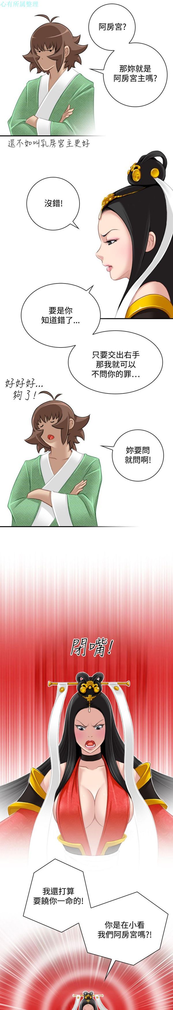 [韩国漫画] 性感的高手们 奇幻,巨乳大奶#[25P]-9
