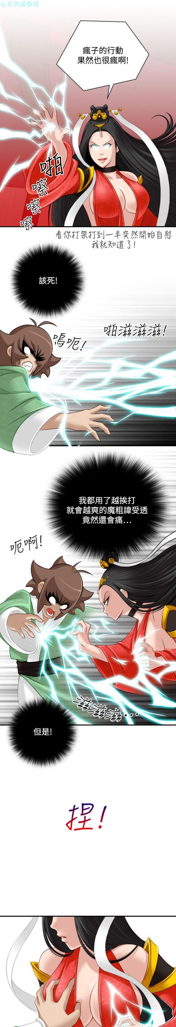 [韩国漫画] 性感的高手们 奇幻,巨乳大奶#[46P]-11