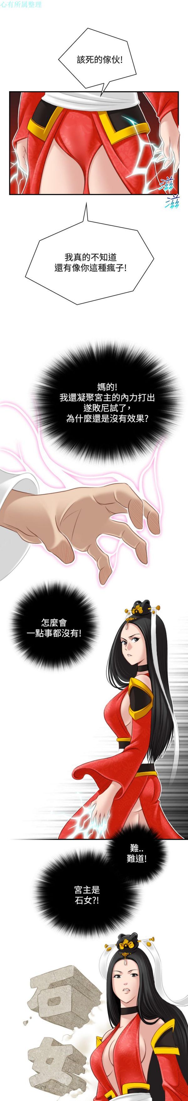 [韩国漫画] 性感的高手们 奇幻,巨乳大奶#[46P]-15