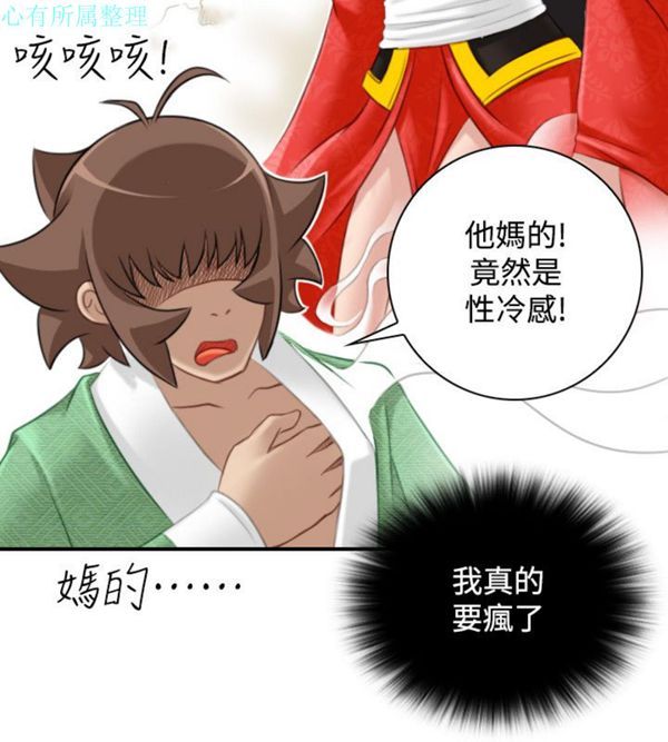 [韩国漫画] 性感的高手们 奇幻,巨乳大奶#[46P]-16