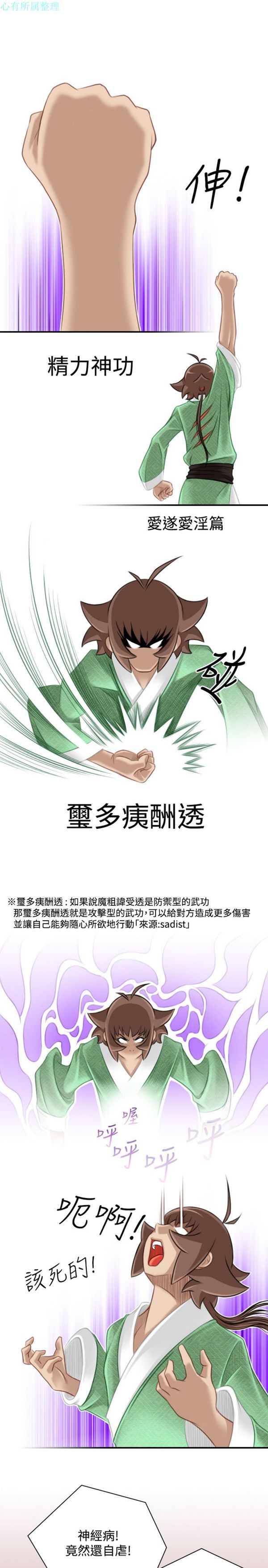 [韩国漫画] 性感的高手们 奇幻,巨乳大奶#[46P]-19