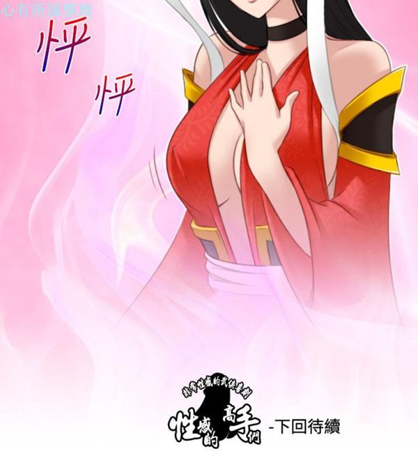 [韩国漫画] 性感的高手们 奇幻,巨乳大奶#[46P]-26