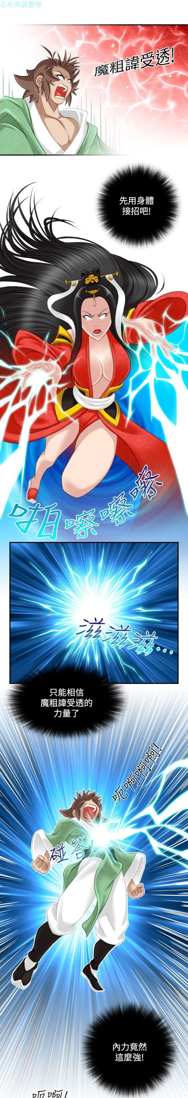 [韩国漫画] 性感的高手们 奇幻,巨乳大奶#[46P]-35