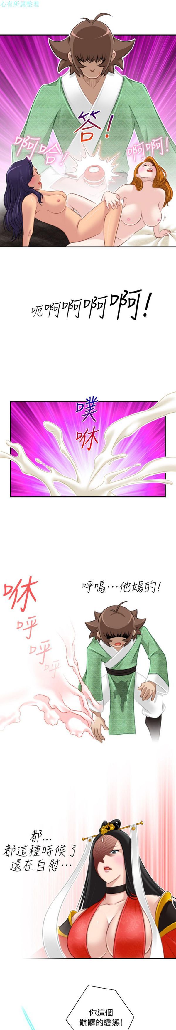 [韩国漫画] 性感的高手们 奇幻,巨乳大奶#[46P]-7