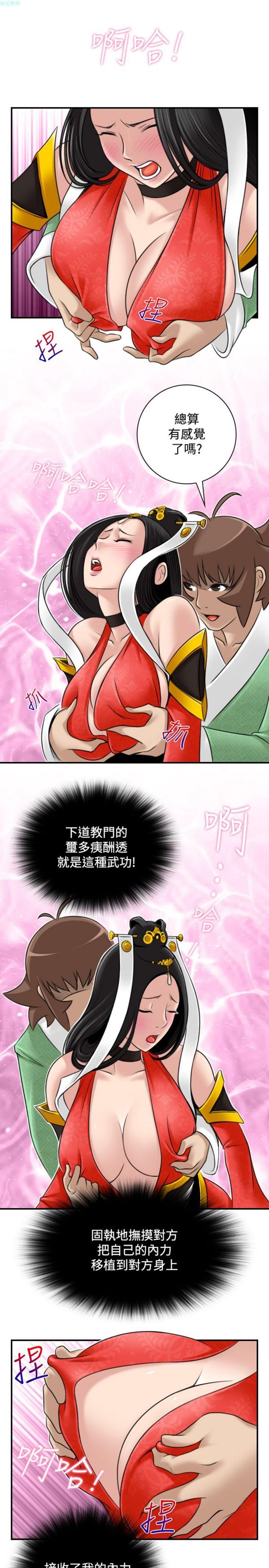 [韩国漫画] 性感的高手们 奇幻,巨乳大奶#[26P]-11