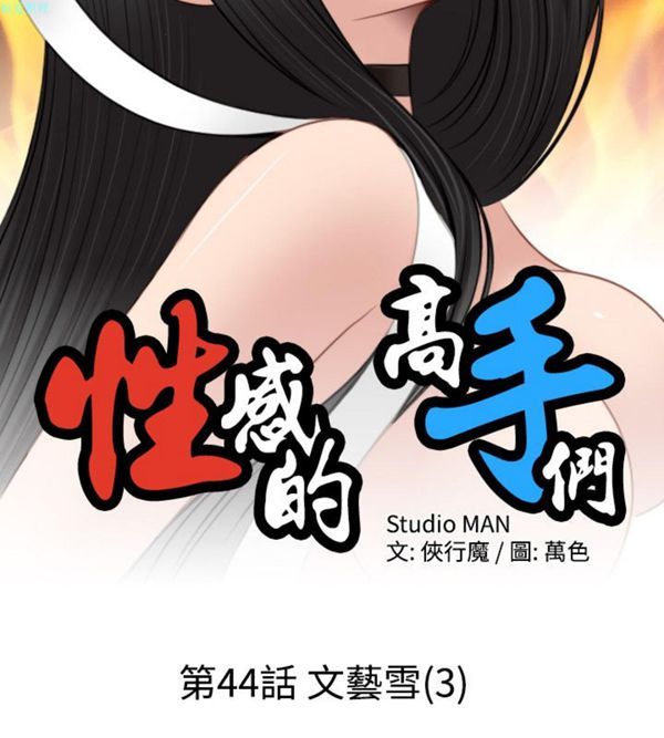 [韩国漫画] 性感的高手们 奇幻,巨乳大奶#[26P]-2