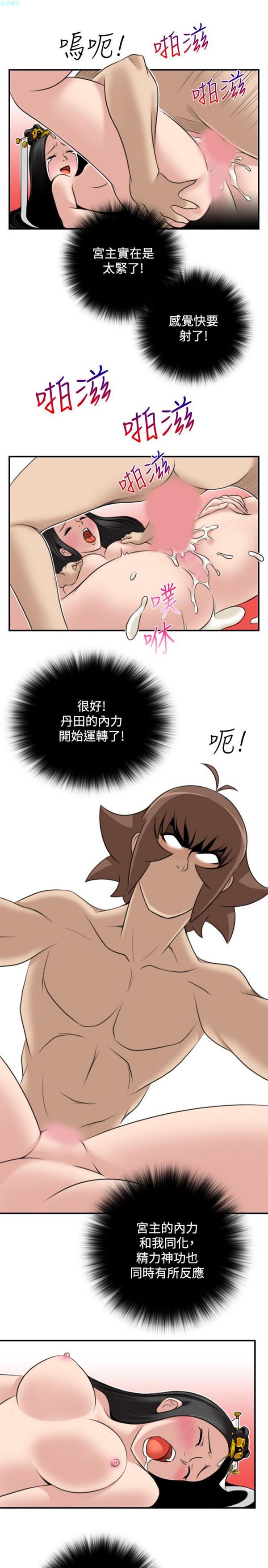 [韩国漫画] 性感的高手们 奇幻,巨乳大奶#[26P]-23