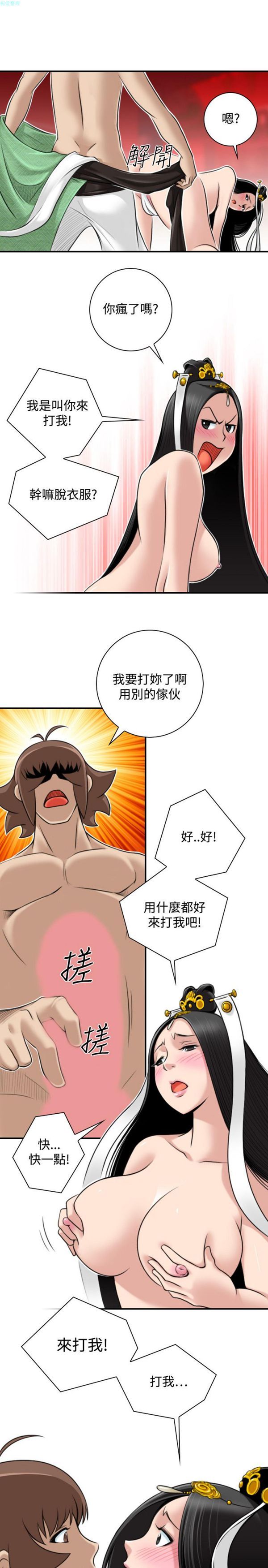 [韩国漫画] 性感的高手们 奇幻,巨乳大奶#[26P]-5