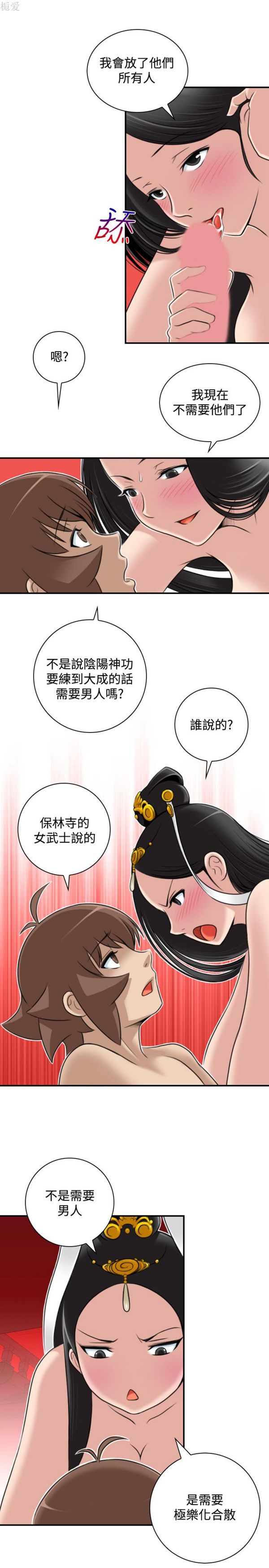 [韩国漫画] 性感的高手们 奇幻,巨乳大奶#[26P]-11