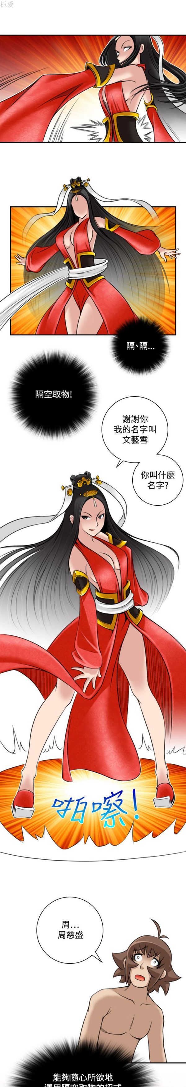 [韩国漫画] 性感的高手们 奇幻,巨乳大奶#[26P]-21