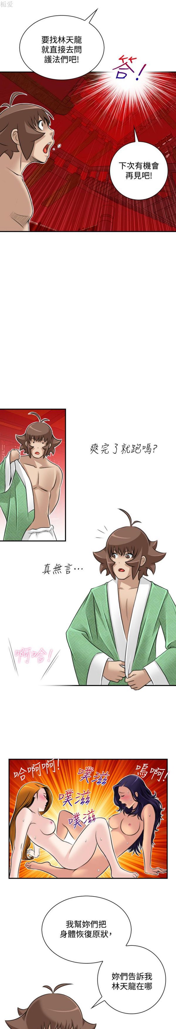 [韩国漫画] 性感的高手们 奇幻,巨乳大奶#[26P]-23