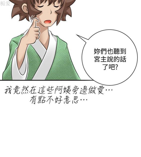 [韩国漫画] 性感的高手们 奇幻,巨乳大奶#[26P]-24