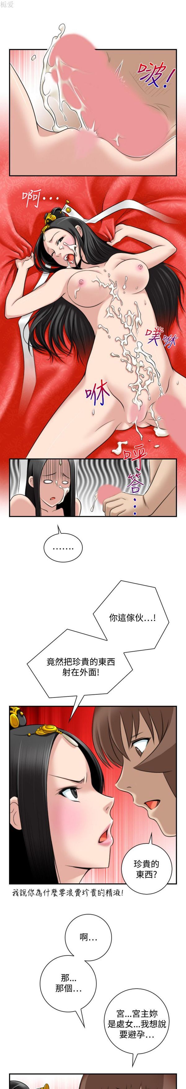 [韩国漫画] 性感的高手们 奇幻,巨乳大奶#[26P]-5