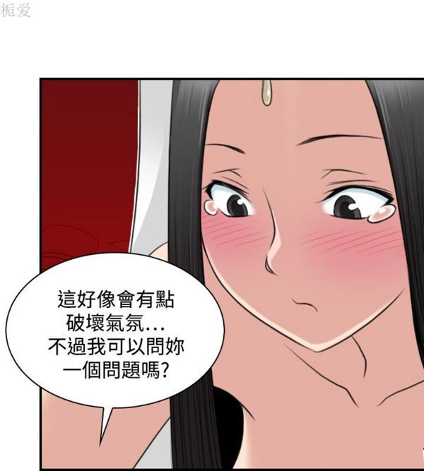 [韩国漫画] 性感的高手们 奇幻,巨乳大奶#[26P]-8