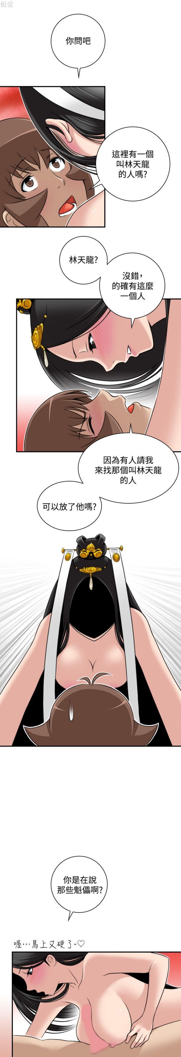 [韩国漫画] 性感的高手们 奇幻,巨乳大奶#[26P]-9