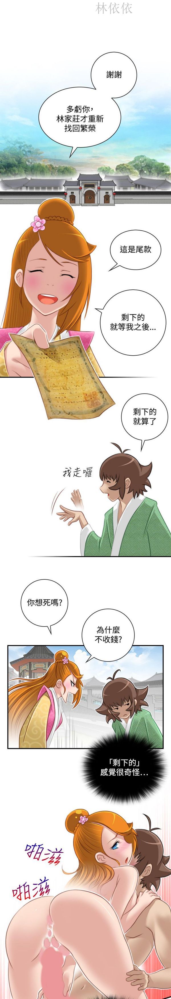 [韩国漫画] 性感的高手们 奇幻,巨乳大奶#[27P]-11