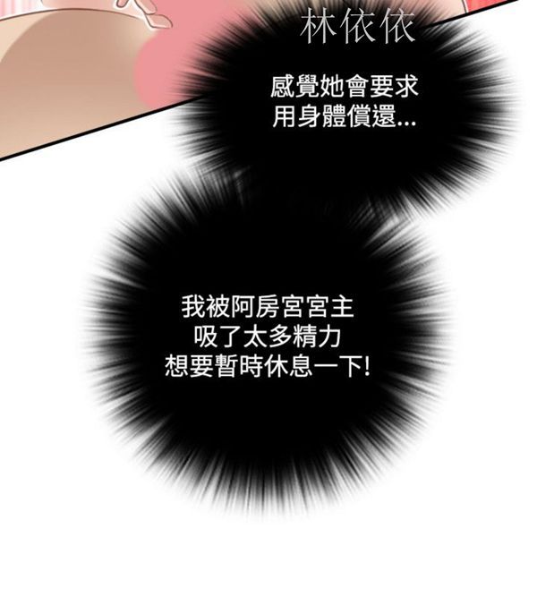 [韩国漫画] 性感的高手们 奇幻,巨乳大奶#[27P]-12