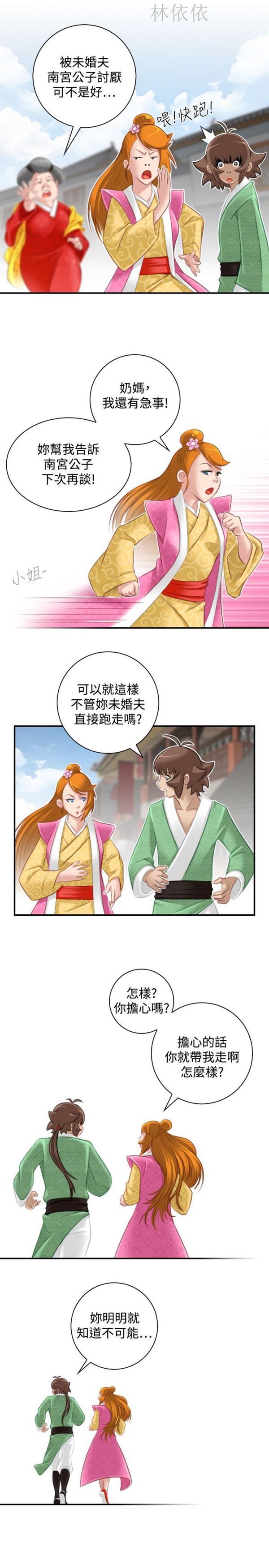 [韩国漫画] 性感的高手们 奇幻,巨乳大奶#[27P]-15