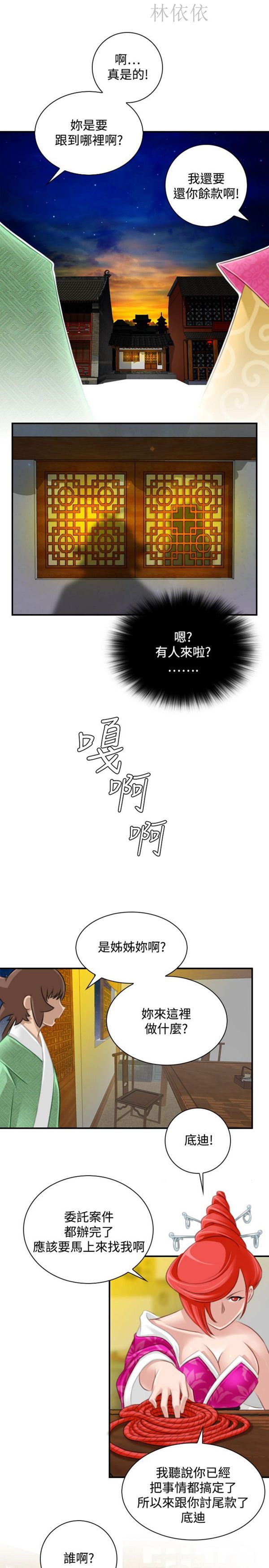 [韩国漫画] 性感的高手们 奇幻,巨乳大奶#[27P]-17