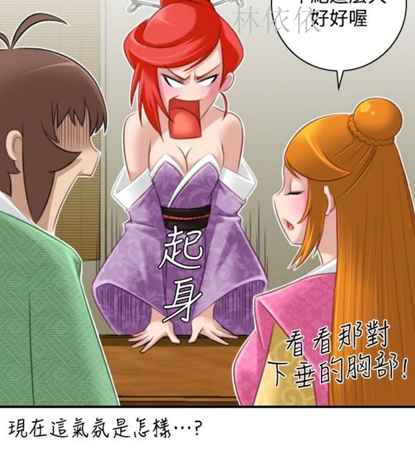 [韩国漫画] 性感的高手们 奇幻,巨乳大奶#[27P]-20
