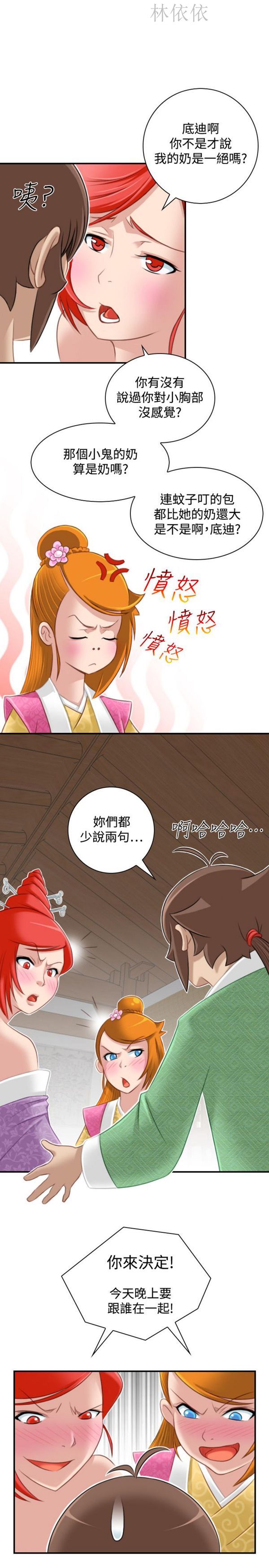 [韩国漫画] 性感的高手们 奇幻,巨乳大奶#[27P]-23