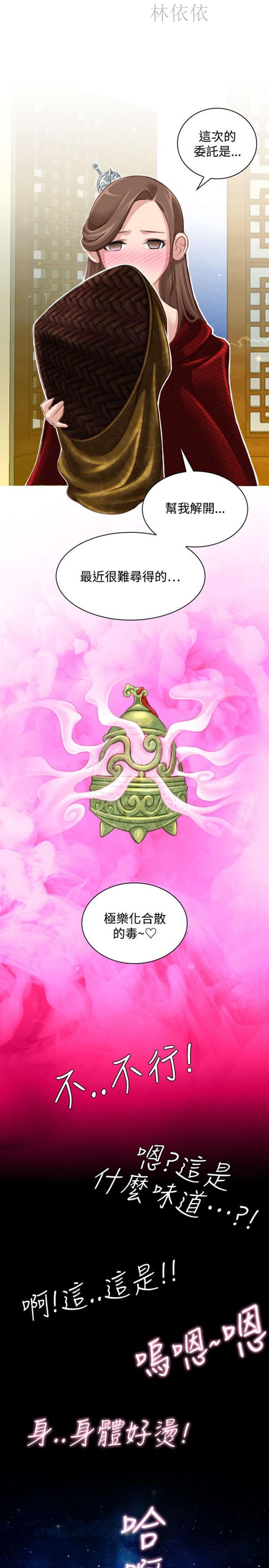 [韩国漫画] 性感的高手们 奇幻,巨乳大奶#[27P]-25