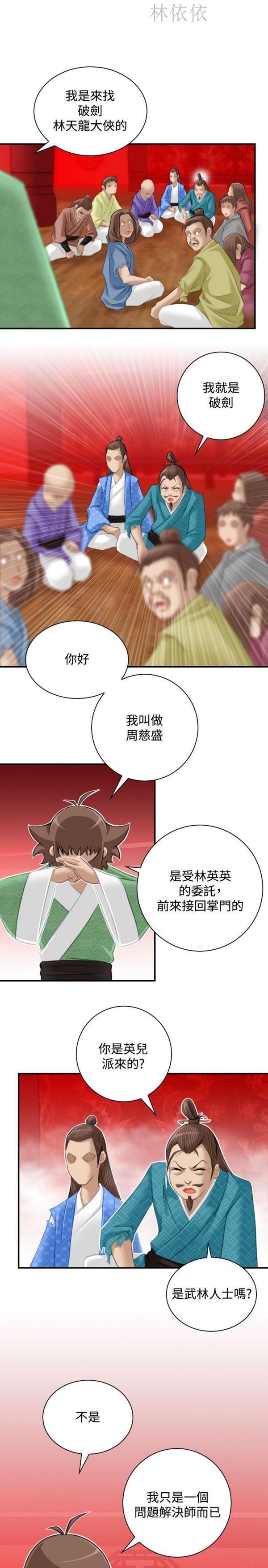 [韩国漫画] 性感的高手们 奇幻,巨乳大奶#[27P]-5