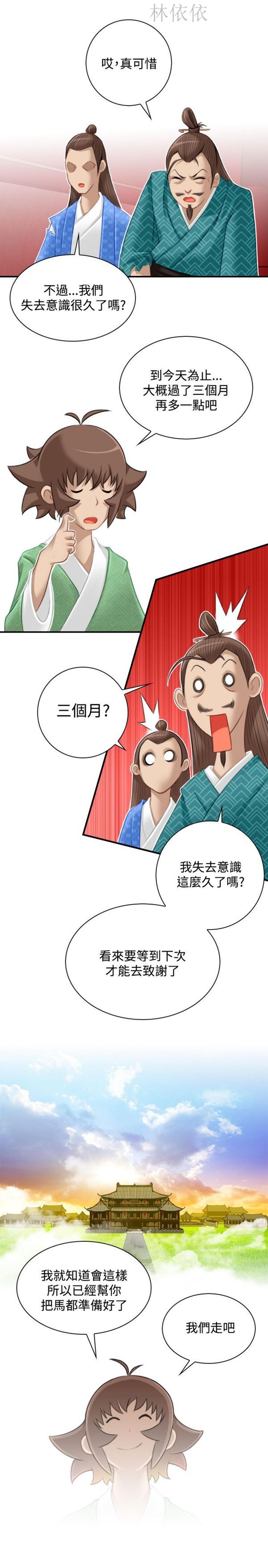 [韩国漫画] 性感的高手们 奇幻,巨乳大奶#[27P]-9