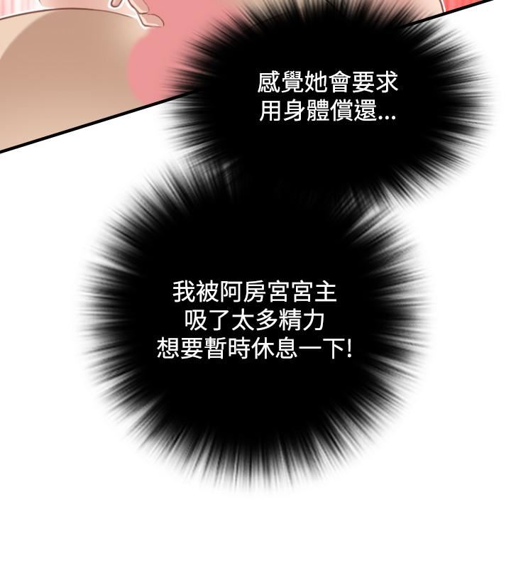 [韩国漫画] 性感的高手们 奇幻,巨乳大奶#[27P]-12