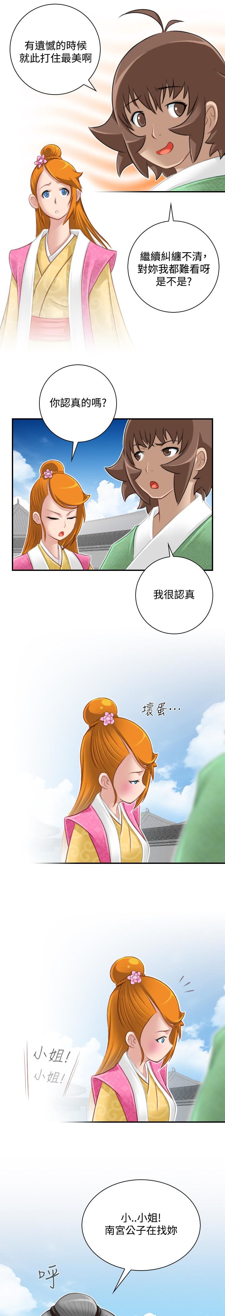 [韩国漫画] 性感的高手们 奇幻,巨乳大奶#[27P]-13