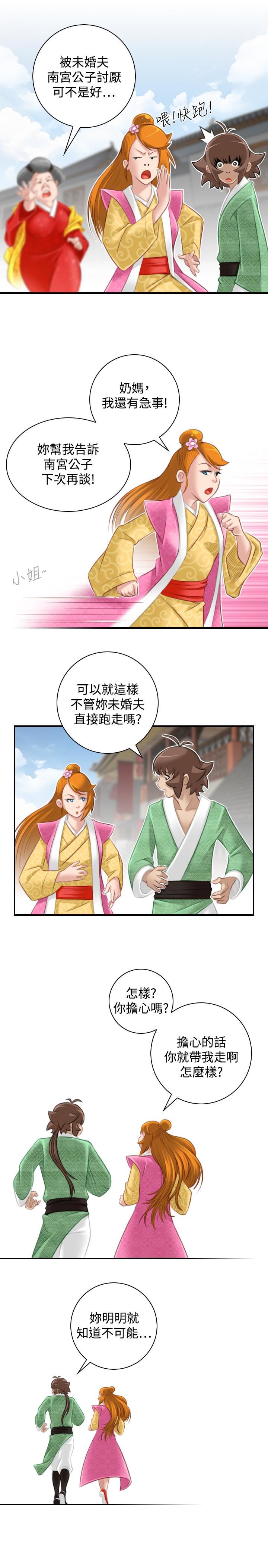 [韩国漫画] 性感的高手们 奇幻,巨乳大奶#[27P]-15