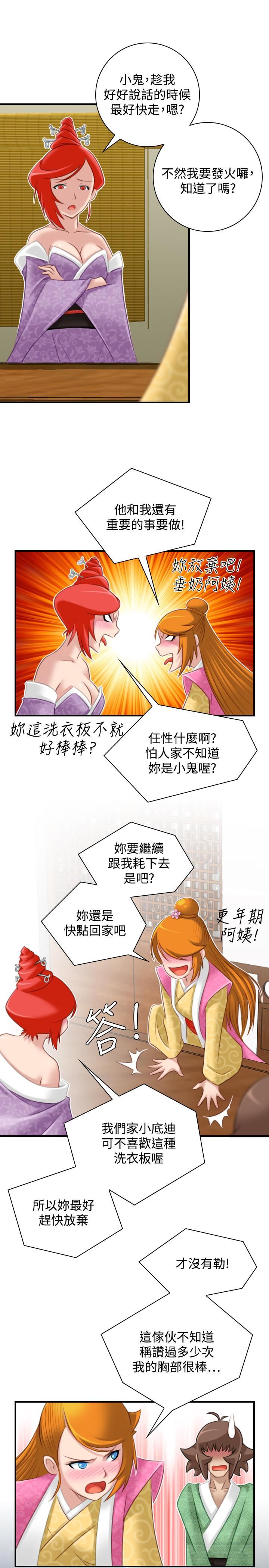 [韩国漫画] 性感的高手们 奇幻,巨乳大奶#[27P]-21