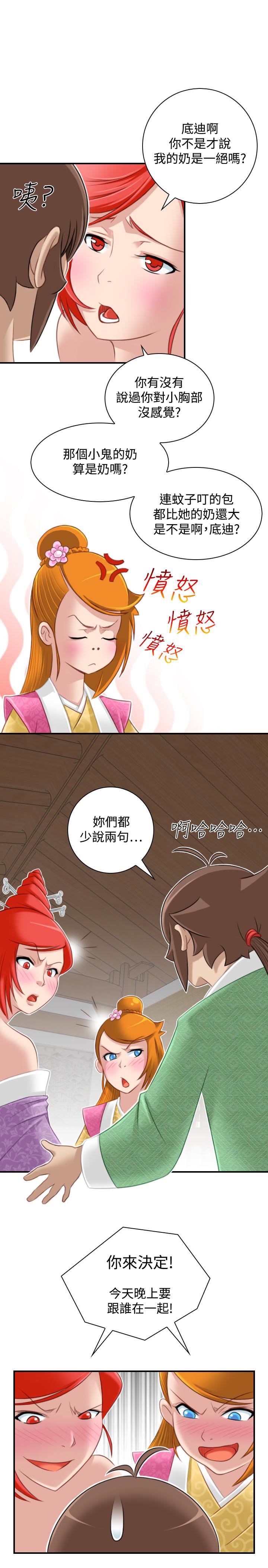 [韩国漫画] 性感的高手们 奇幻,巨乳大奶#[27P]-23