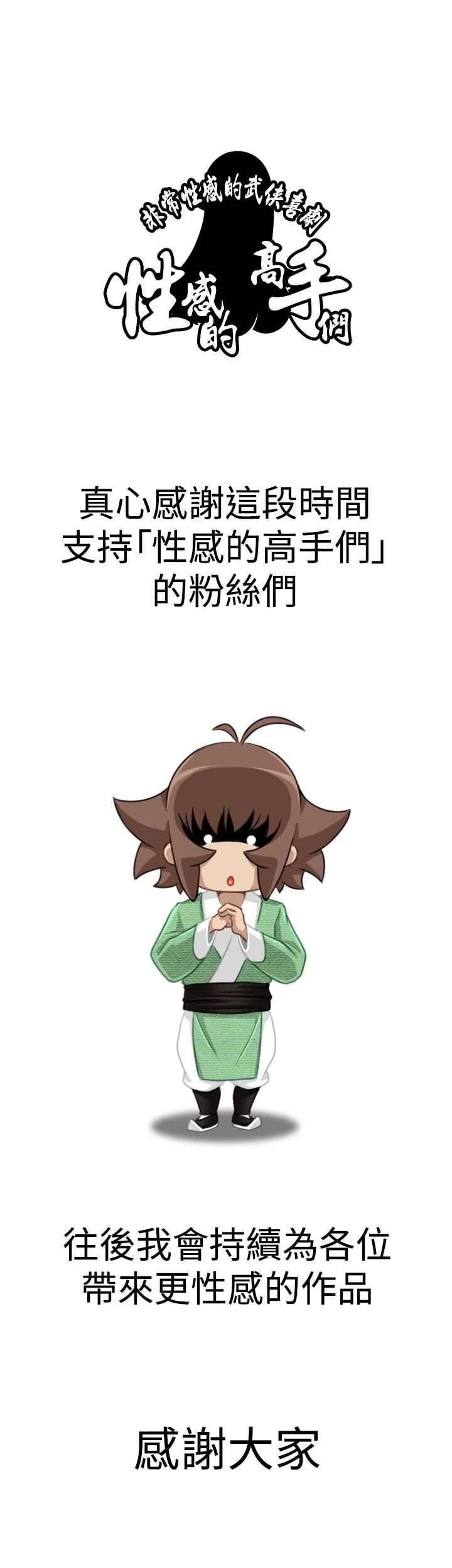 [韩国漫画] 性感的高手们 奇幻,巨乳大奶#[27P]-27