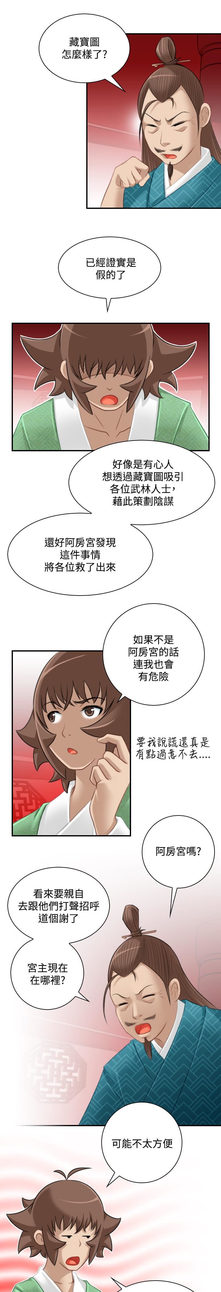[韩国漫画] 性感的高手们 奇幻,巨乳大奶#[27P]-7