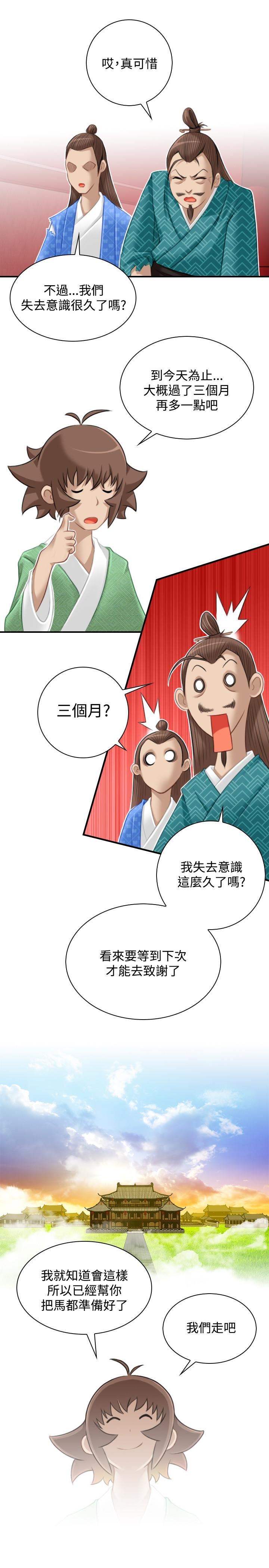 [韩国漫画] 性感的高手们 奇幻,巨乳大奶#[27P]-9