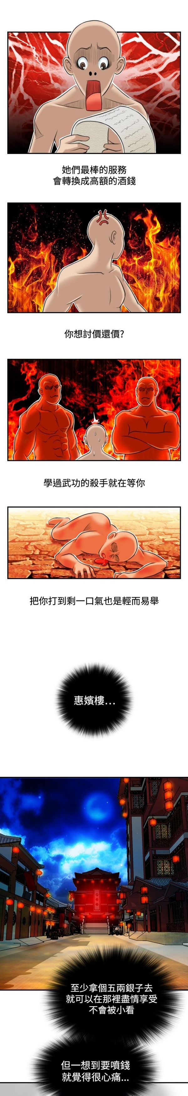 [韩国漫画] 性感的高手们 奇幻,巨乳大奶#[22P]-17