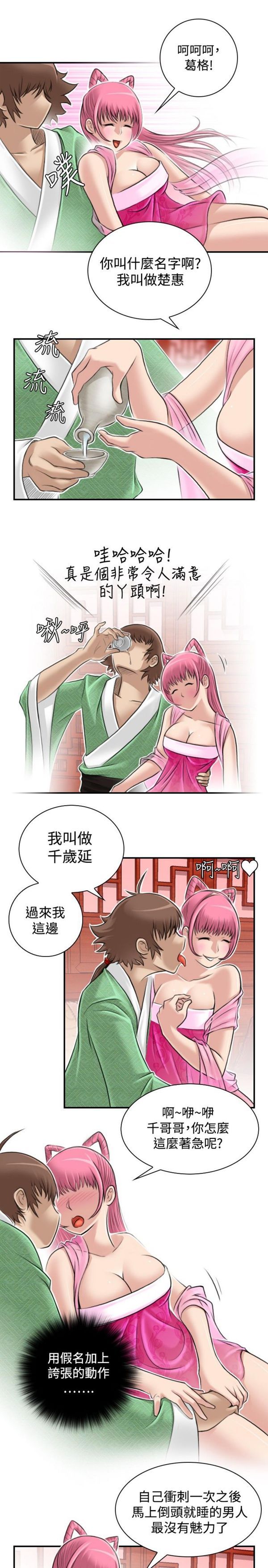 [韩国漫画] 性感的高手们 奇幻,巨乳大奶#[21P]-7