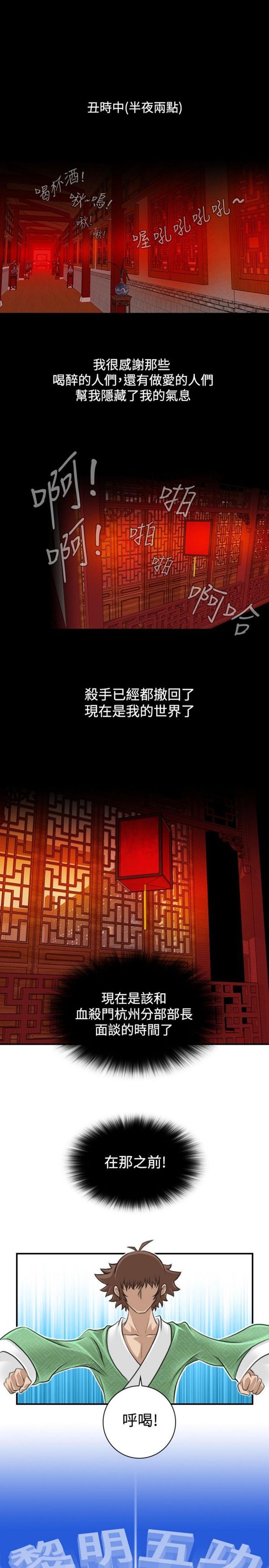 [韩国漫画] 性感的高手们 奇幻,巨乳大奶#[22P]-1