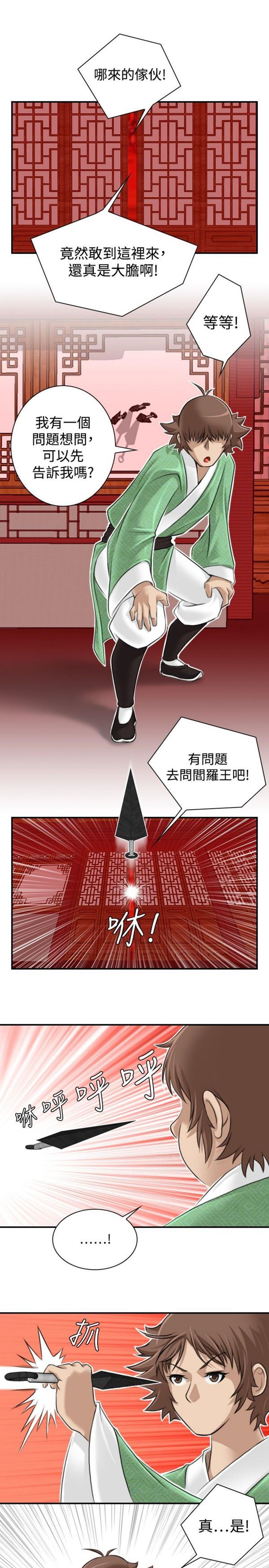 [韩国漫画] 性感的高手们 奇幻,巨乳大奶#[22P]-13