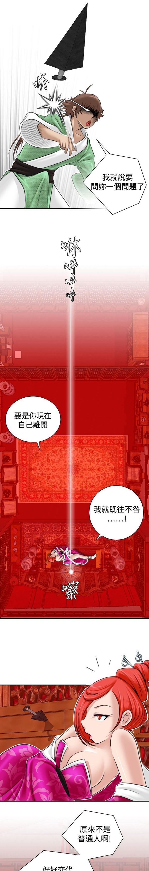 [韩国漫画] 性感的高手们 奇幻,巨乳大奶#[22P]-15