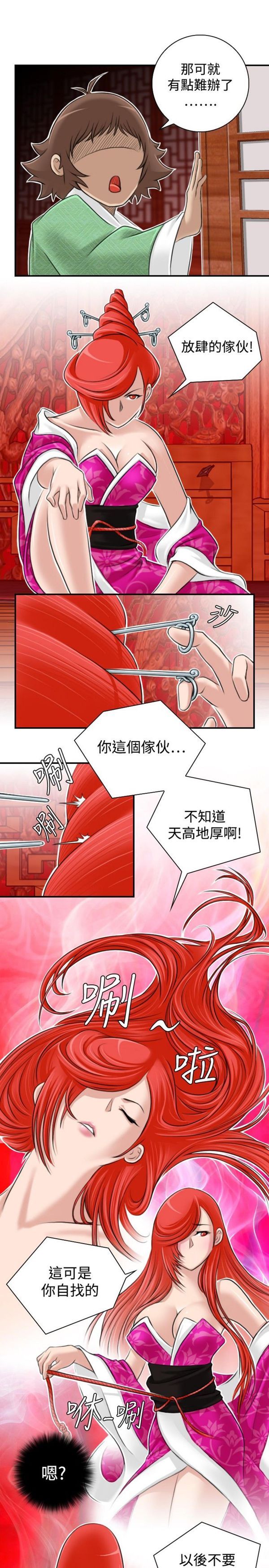 [韩国漫画] 性感的高手们 奇幻,巨乳大奶#[22P]-17