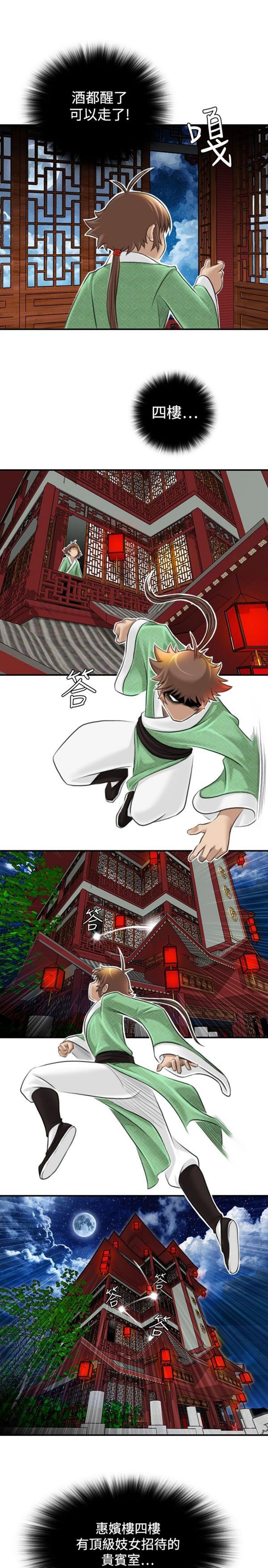 [韩国漫画] 性感的高手们 奇幻,巨乳大奶#[22P]-5