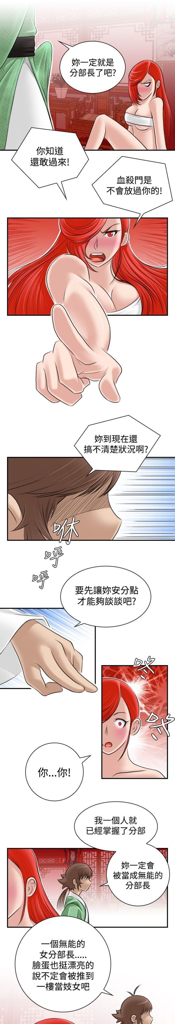 [韩国漫画] 性感的高手们 奇幻,巨乳大奶#[24P]-1