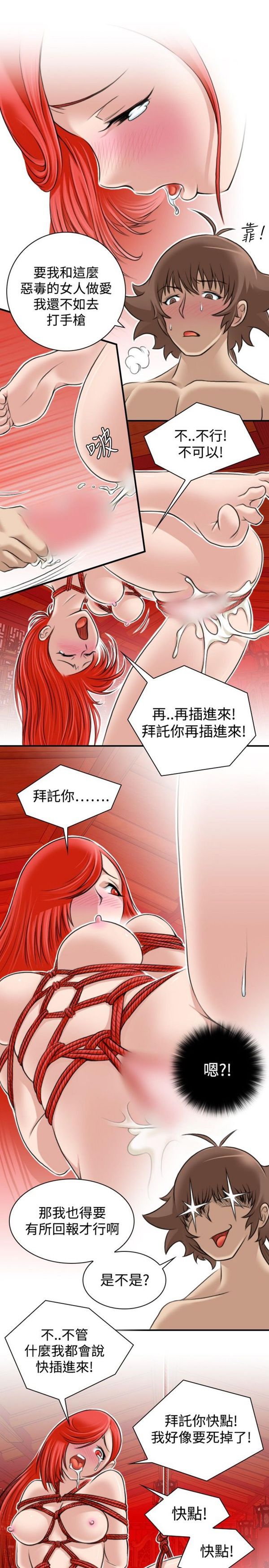 [韩国漫画] 性感的高手们 奇幻,巨乳大奶#[24P]-17