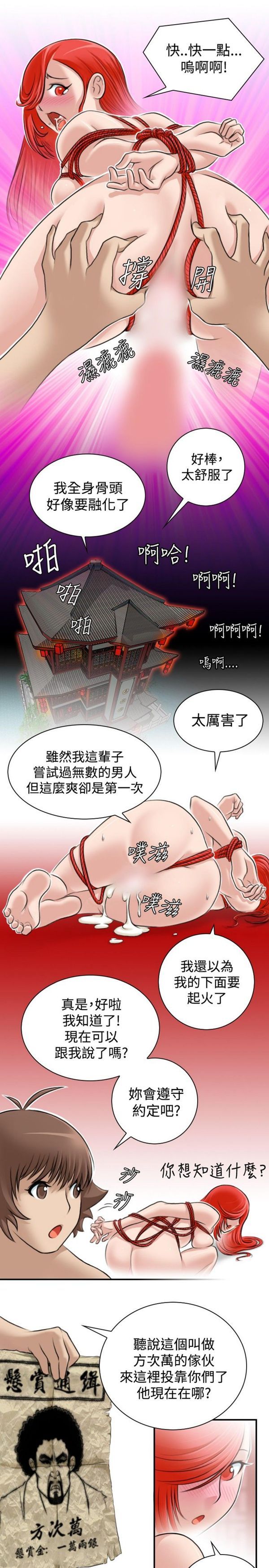 [韩国漫画] 性感的高手们 奇幻,巨乳大奶#[24P]-19