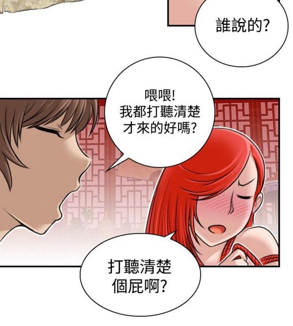 [韩国漫画] 性感的高手们 奇幻,巨乳大奶#[24P]-20