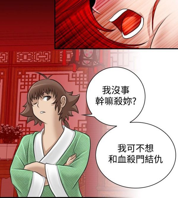 [韩国漫画] 性感的高手们 奇幻,巨乳大奶#[24P]-4