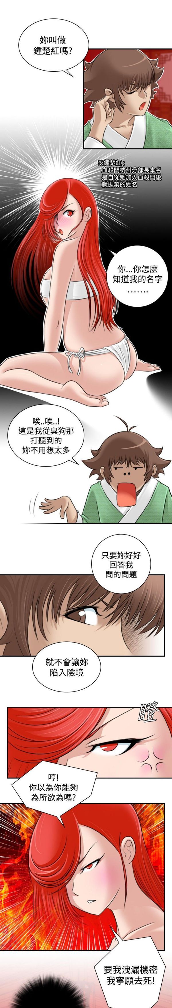 [韩国漫画] 性感的高手们 奇幻,巨乳大奶#[24P]-5