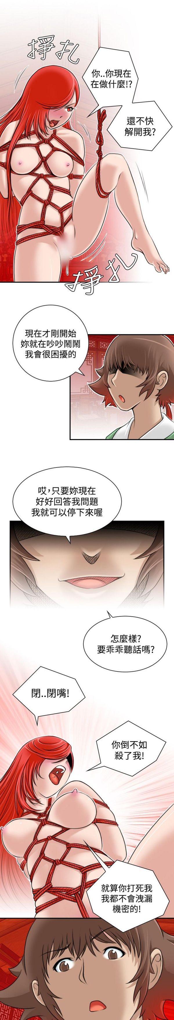 [韩国漫画] 性感的高手们 奇幻,巨乳大奶#[24P]-9